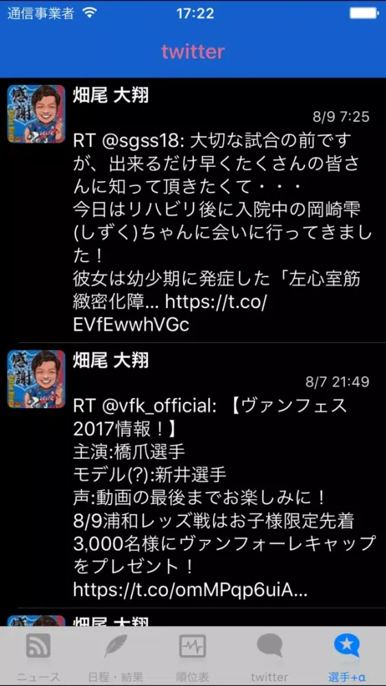 スマートJ for ヴァンフォーレ甲府 سکرین شاٹس