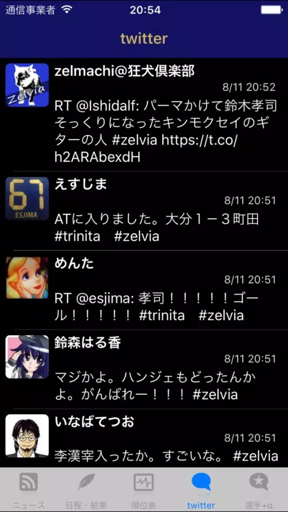 Скриншоты スマートJ for 徳島ヴォルティス