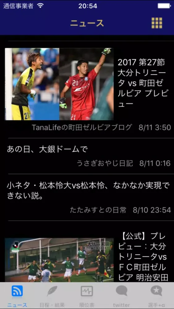 Capturas de pantalla de スマートJ for FC町田ゼルビア