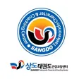 상도태권도인성코칭센터