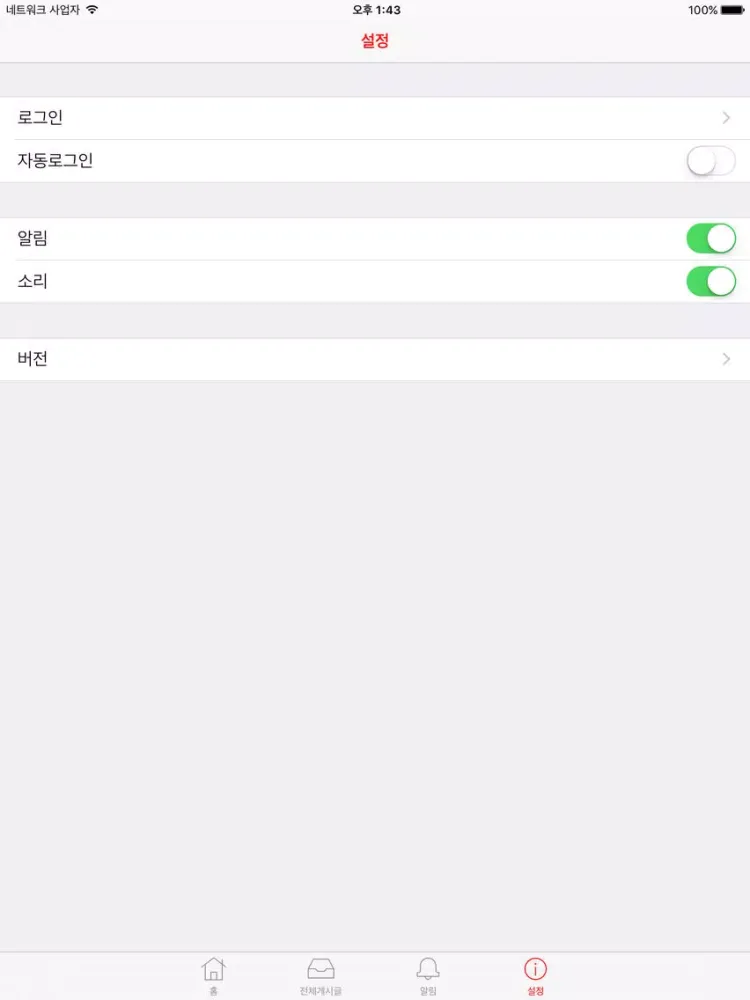 ภาพหน้าจอของ 상도태권도인성코칭센터 iPad 