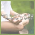 밸런싱 요가&스피닝