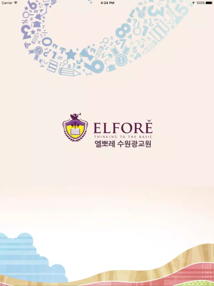 엘뽀레 수원광교원 iPad  سکرین شاٹس