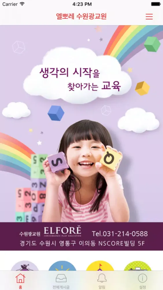 엘뽀레 수원광교원 سکرین شاٹس