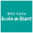 삼송에꼴드에땅