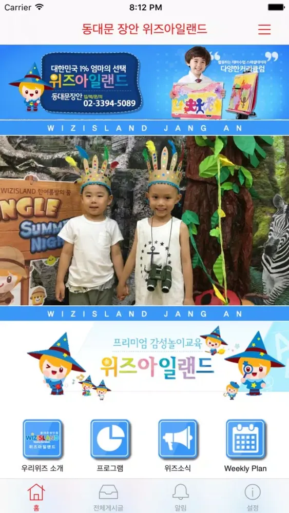 동대문 장안 위즈아일랜드 スクリーンショット