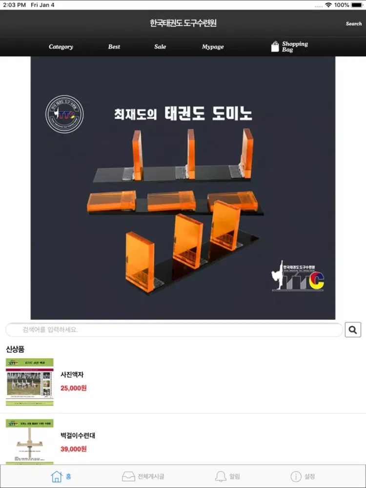 Скриншоты 한국태권도도구수련원 쇼핑몰 iPad 