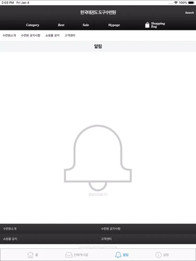 Скриншоты 한국태권도도구수련원 쇼핑몰 iPad 