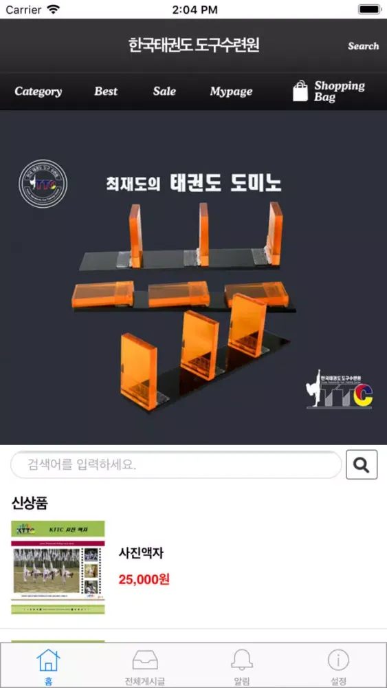 Скриншоты 한국태권도도구수련원 쇼핑몰
