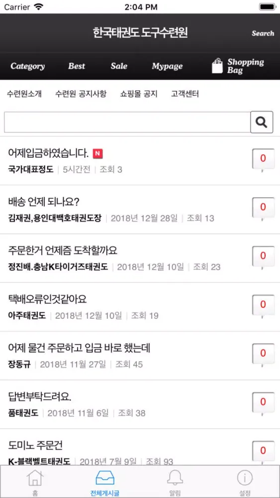 Скриншоты 한국태권도도구수련원 쇼핑몰