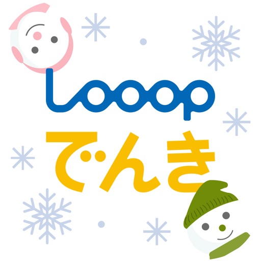 Looopでんき