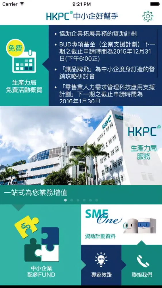 ภาพหน้าจอของ SME Biz Easy
