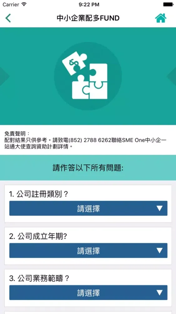 ภาพหน้าจอของ SME Biz Easy