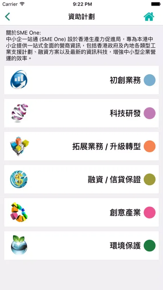 ภาพหน้าจอของ SME Biz Easy