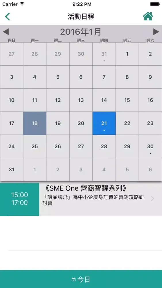 ภาพหน้าจอของ SME Biz Easy
