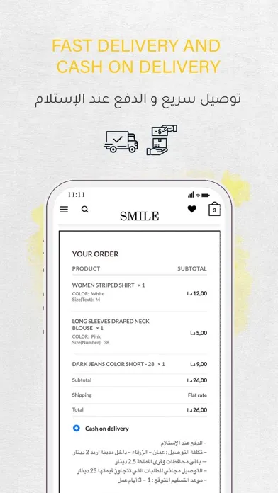 Captures d'écran de Smile Fashion-سمايل فاشن