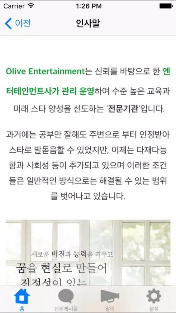 올리브엔터테인먼트應用截圖