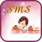 SMS Notifier