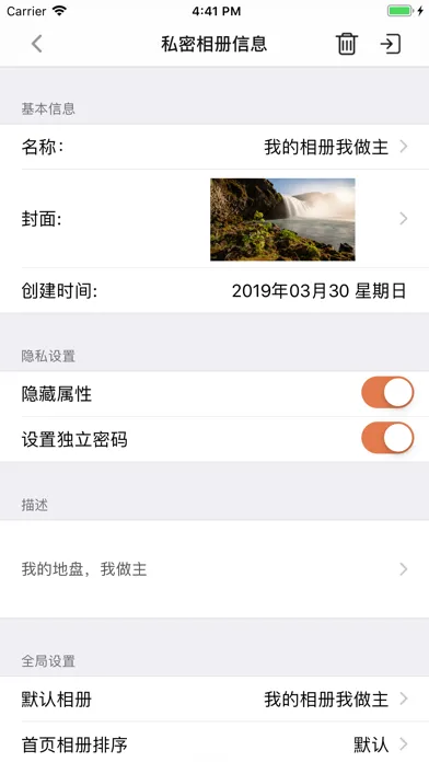 Zrzuty ekranu 私密相册管家 - 视频照片管理专家