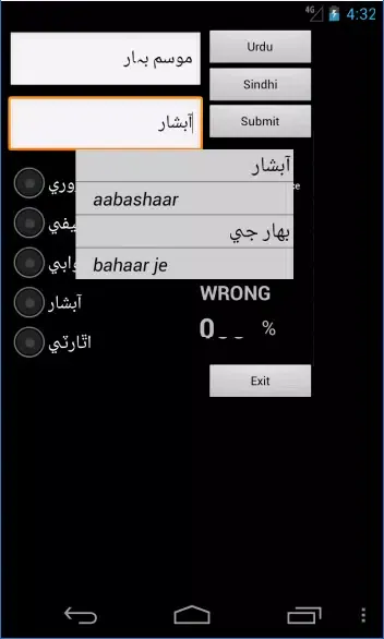 Urdu Sindhi Screenshots