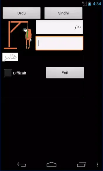 Urdu Sindhi Screenshots