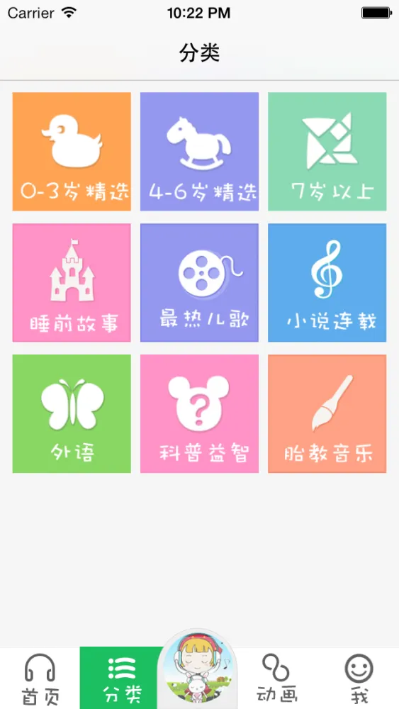育儿早教儿歌动画大全 - 早教益智,中英双语,儿歌视频 Screenshots
