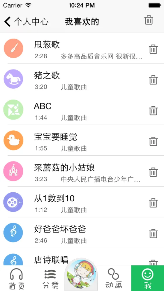 育儿早教儿歌动画大全 - 早教益智,中英双语,儿歌视频 Screenshots