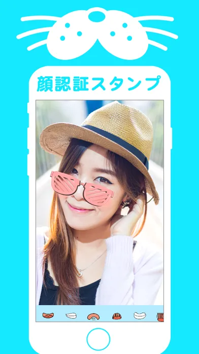 Capturas de tela do 顔認証スタンプ - SNOP