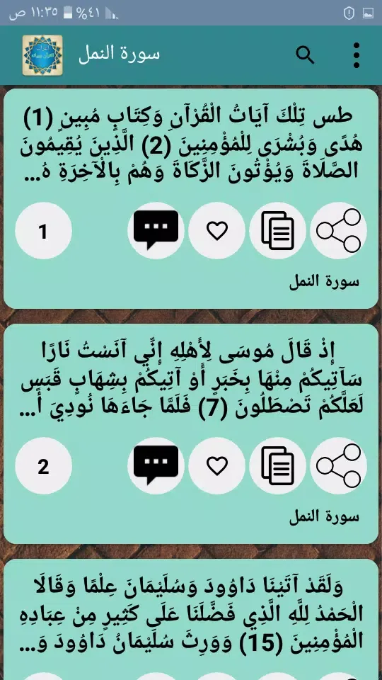 Capturas de pantalla de إعراب القرآن وبيانه