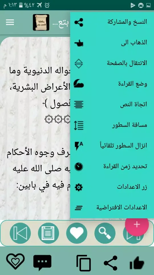مكتبة كتب الإمام القاضي عياض سکرین شاٹس