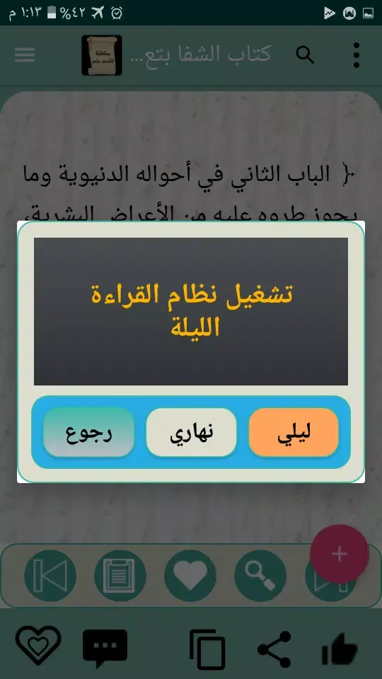 مكتبة كتب الإمام القاضي عياض سکرین شاٹس