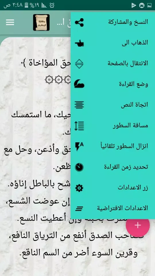 مكتبة كتب الزمخشري スクリーンショット