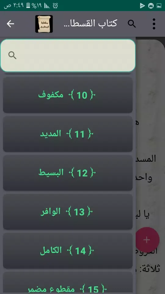 مكتبة كتب الزمخشري スクリーンショット