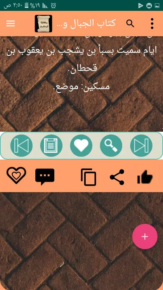 مكتبة كتب الزمخشري スクリーンショット