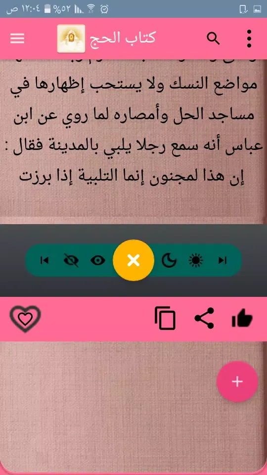 الكافي في فقه الإمام أحمد 스크린샷