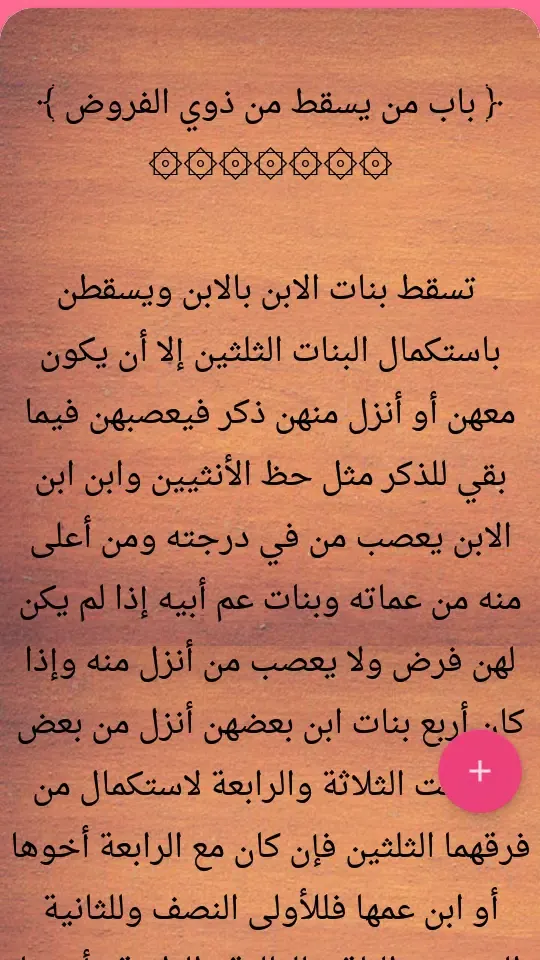 الكافي في فقه الإمام أحمد 스크린샷