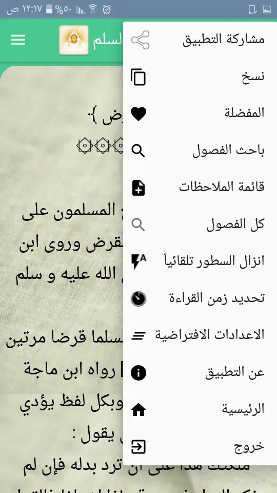 الكافي في فقه الإمام أحمد 스크린샷