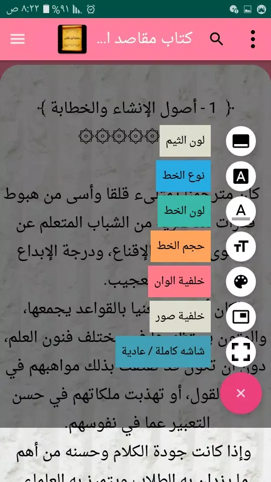Capturas de pantalla de مكتبة الطاهر ابن عاشور | 7 كتب