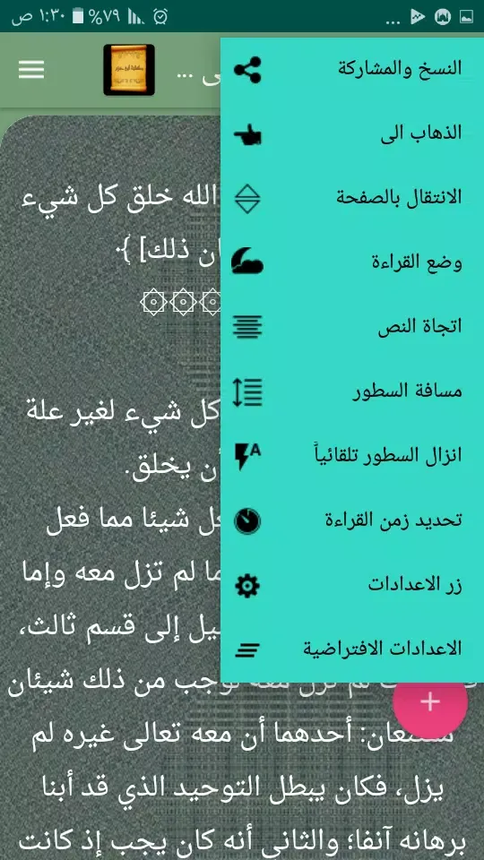 مكتبة كتب ابن حزم الاندلسي Screenshots