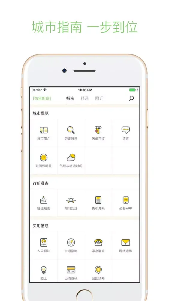 步步布里斯班 - 布里斯班旅行生活指南 Screenshots