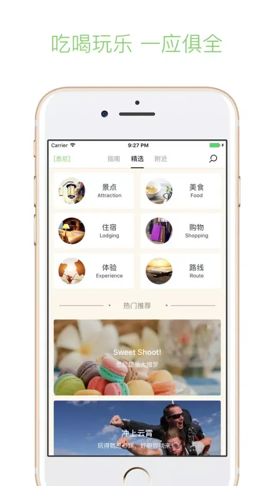 Screenshot di 步步悉尼 - 悉尼旅行生活指南