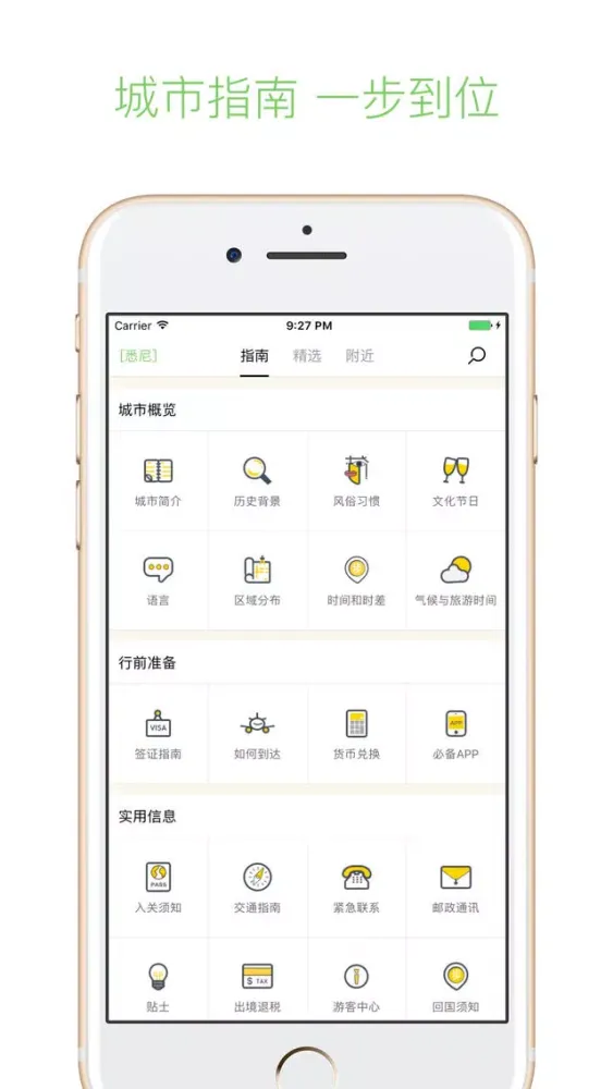 Screenshot di 步步悉尼 - 悉尼旅行生活指南