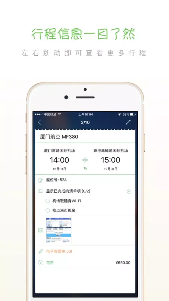 Screenshot di 步步行程助手 - 自由行行程规划工具
