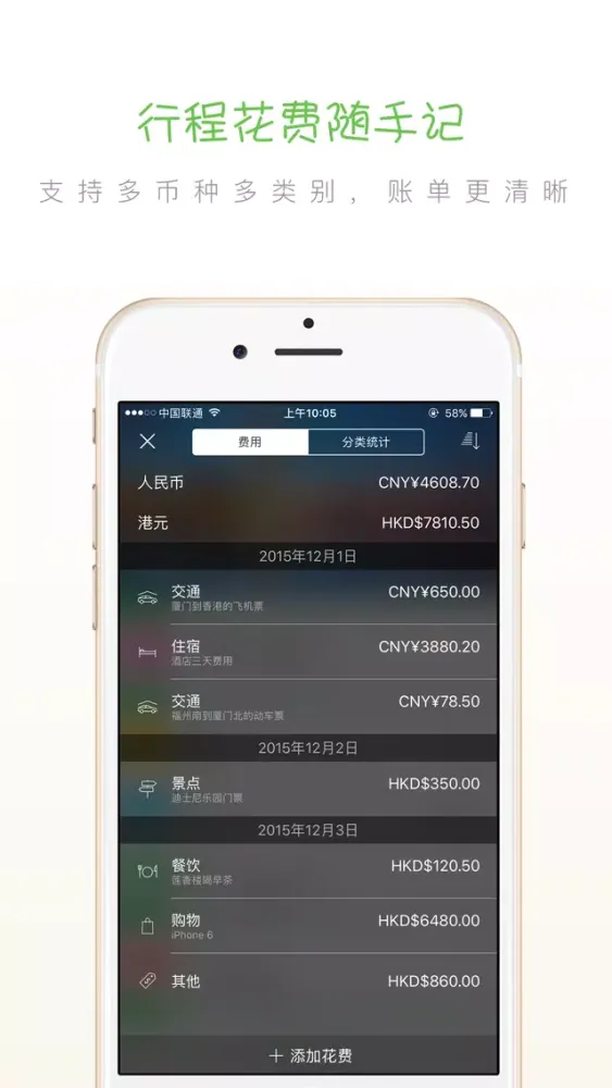 Screenshot di 步步行程助手 - 自由行行程规划工具