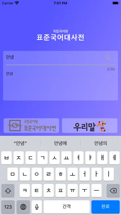 تصاویر 표준국어대사전