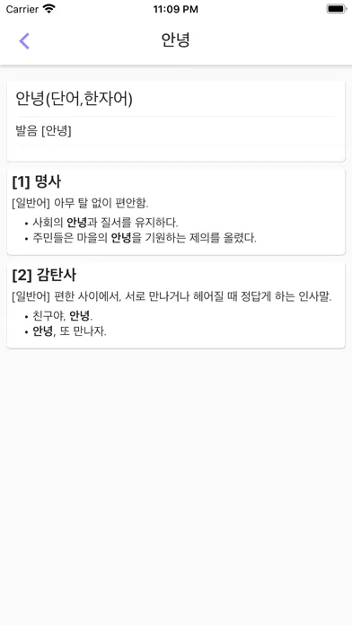 تصاویر 표준국어대사전