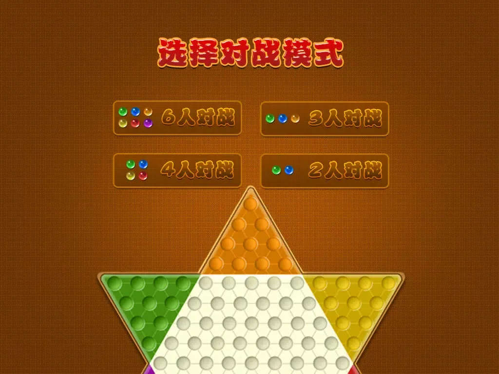 online Checkers iPad 应用截图