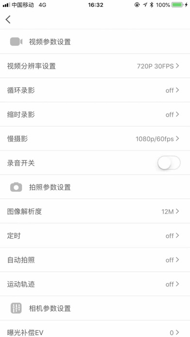 Dashcam Link應用截圖