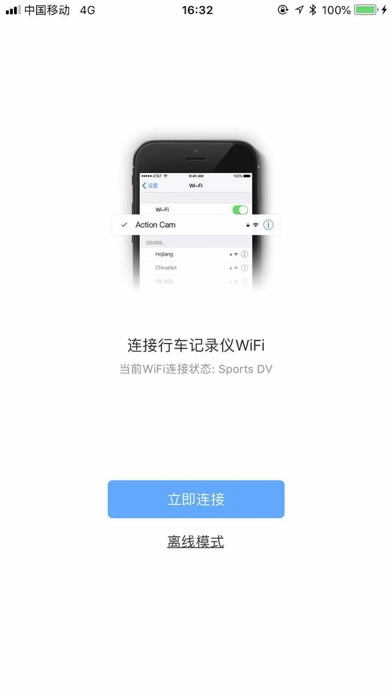 Dashcam Link應用截圖