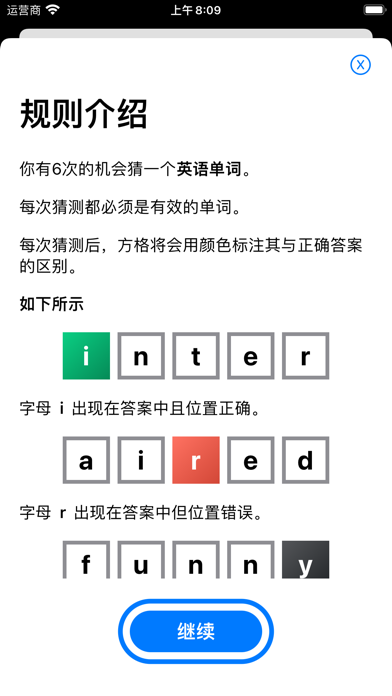猜单词 - 英语单词填字游戏 Screenshots
